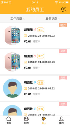 君臣论君主  v2.2.0图2