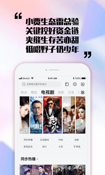 乐视视频播放器手机版  v10.5.0图4