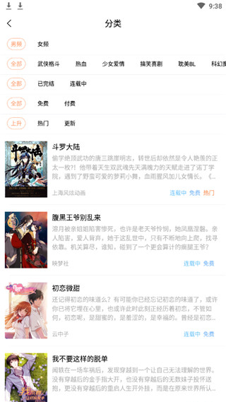 猎购  v1.1.0图2