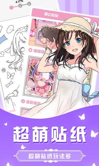花花填色书  v1.1.6图3
