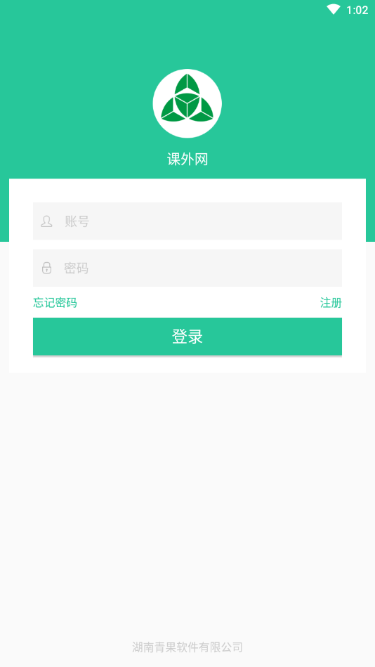 课外网教师端  v2.9.3图2