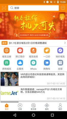 爱名网  v2.19.09图1