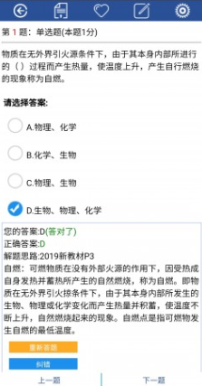 慧都教育题库  v5.1图4