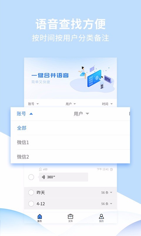 转发精灵  v2.0.1图1