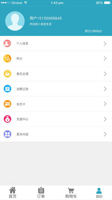 留心生活  v1.2.12图1