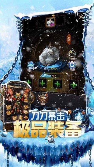 冰雪龙城最新版  v5.0图2