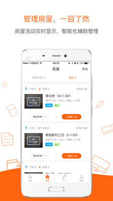 帮租侠  v3.5.11图3