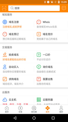 爱名网  v2.19.09图4