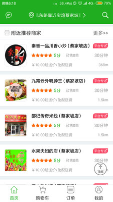 吉刻达  v4.2.20200117图1