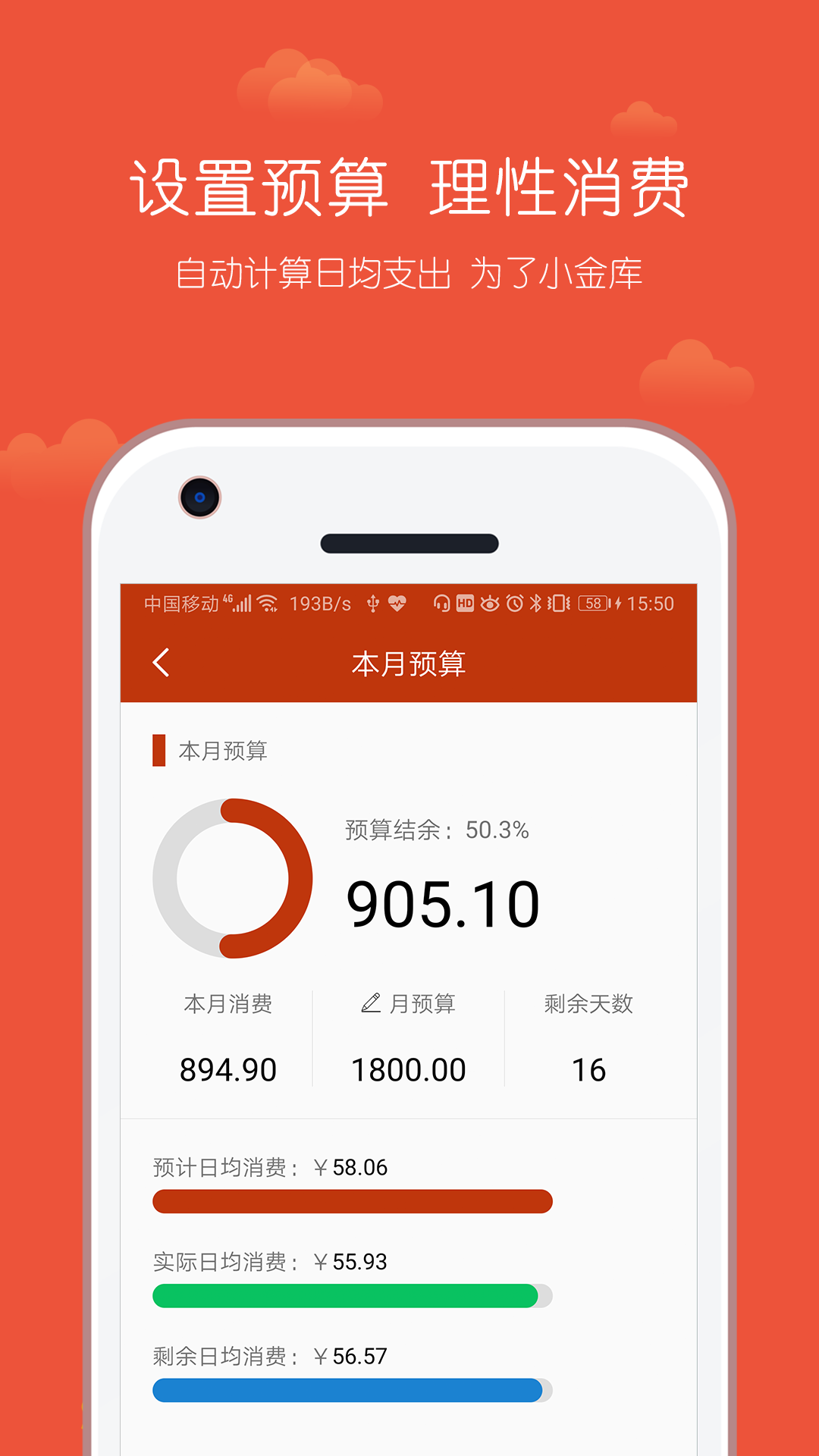 小数据记账  v1.0.8图3