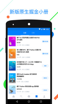 掘金  v5.10.0图2