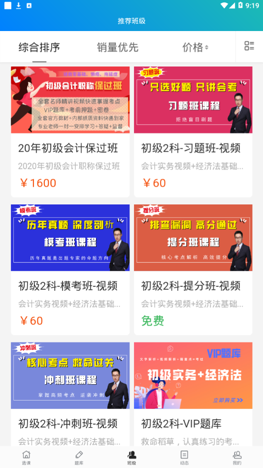 新辅导  v1.0.1图2