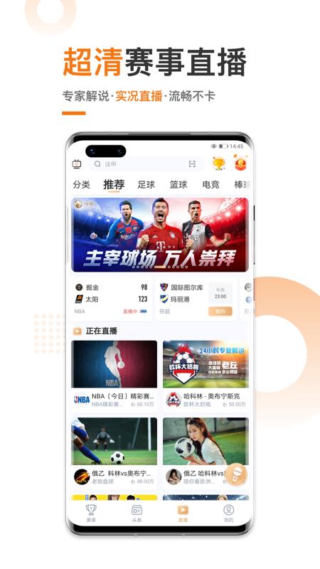 斗球体育  v1.8.6图2