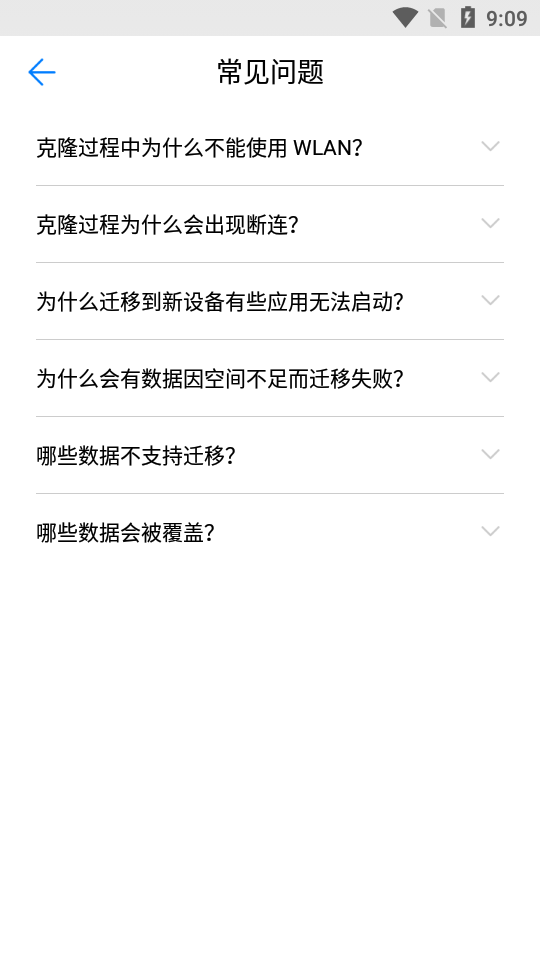 华为换机助手  v11.0.0.360图4