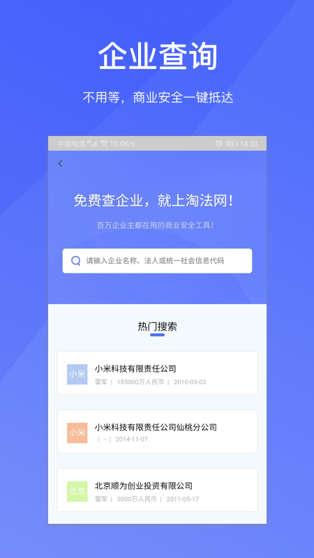 淘法律师端  v5.5.10图2