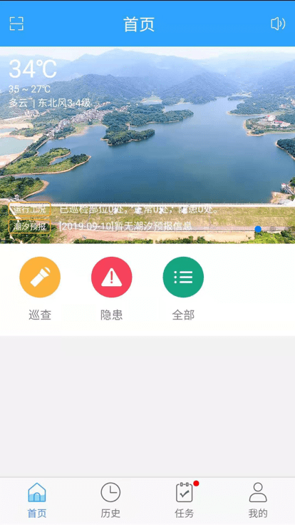 幸福水库  v1.0.10图2