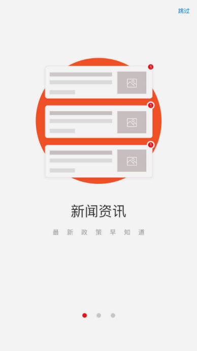 智能工商联  v1.6.9图2