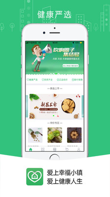 爱上幸福小镇  v2.2.0图1