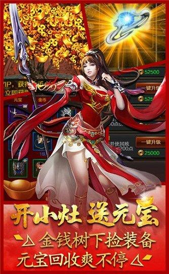 蓝月高爆版传奇  v1.0图2