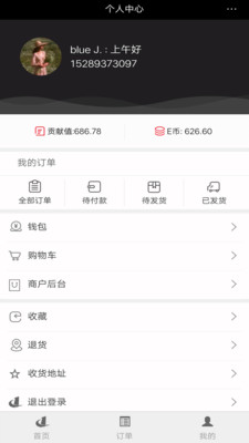 壹商城  v1.4图4