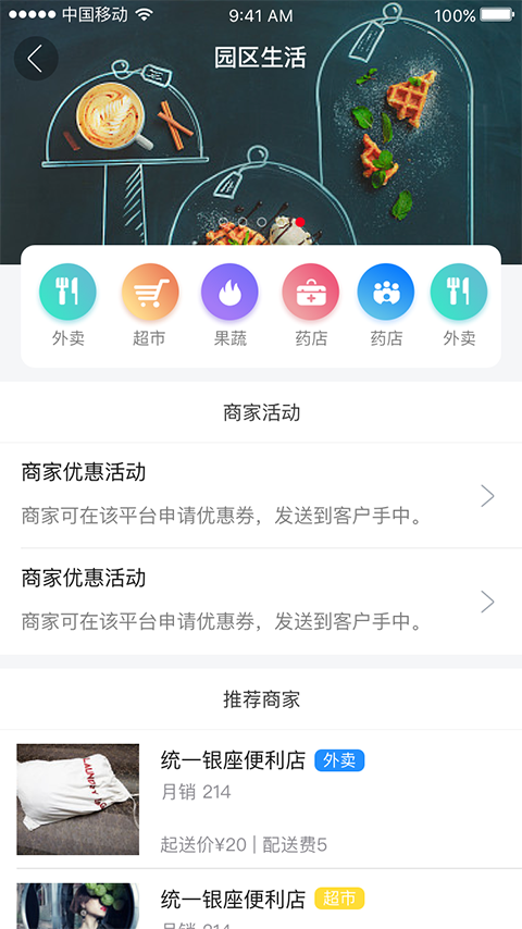 万洋众创城  v1.2.4图2