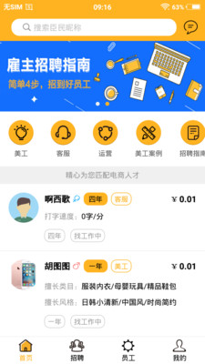 君臣论君主  v2.2.0图1