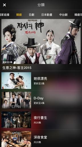 Viu tv香港平台apk  v1.2.13图3