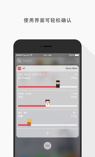 AT日期追踪安卓版  v1.3.0图5