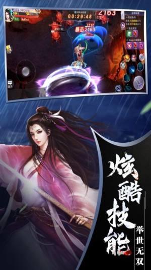 情动六界  v1.1.6图3