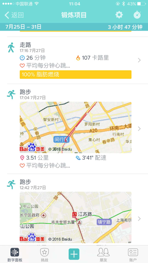 Fitbit  v3.73图2