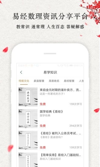 点到为知  v1.0.4图1