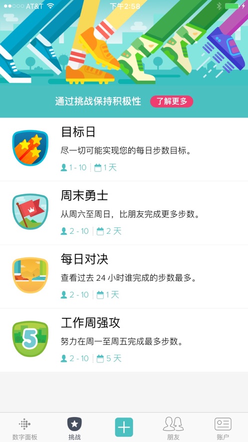 Fitbit  v3.73图1