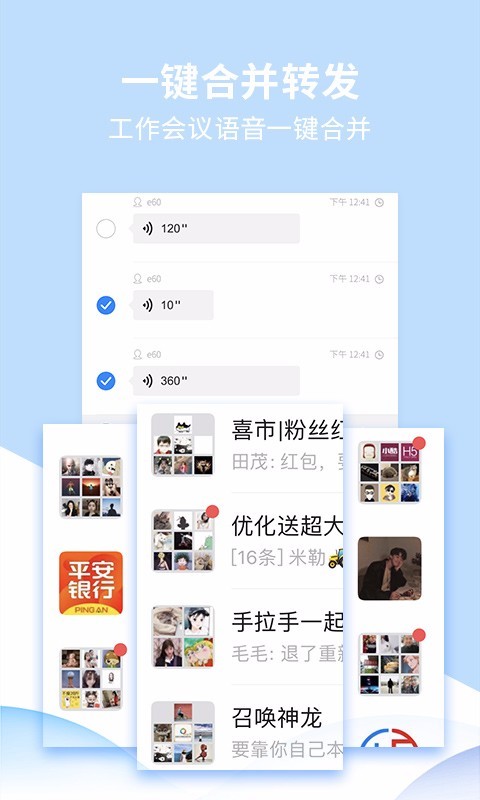 转发精灵  v2.0.1图2