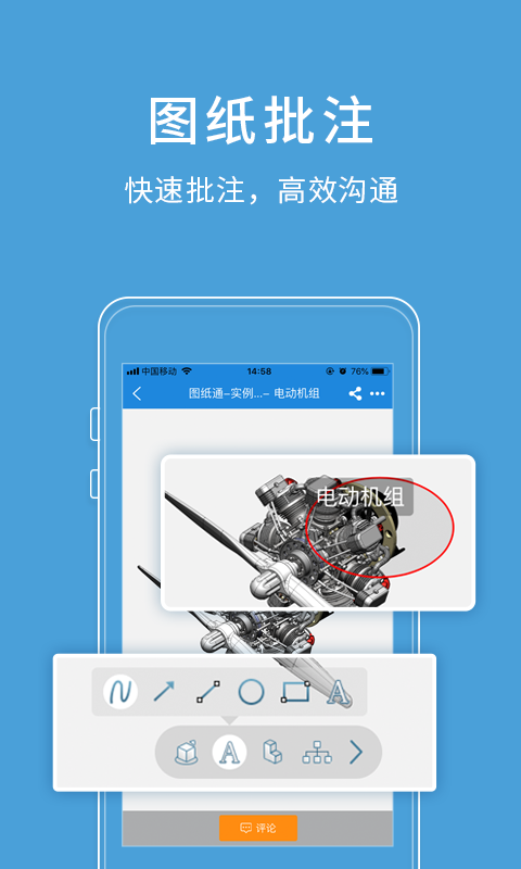 图纸通  v6.17图4