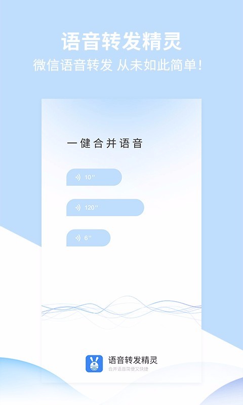 转发精灵  v2.0.1图4