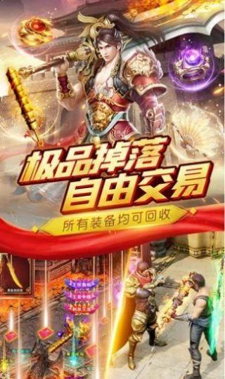 永恒屠龙刀刀烈焰版  v1.0图3