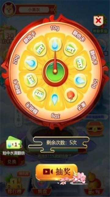 好运果园红包版  v1.0.0.1图2