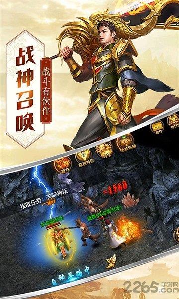 烈焰至尊复古手游  v3.0.1图1