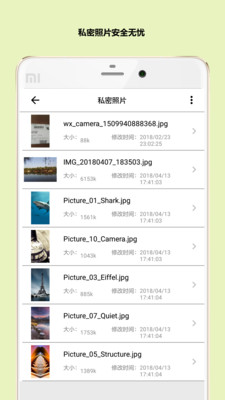 秘银保险箱  v1.5图3