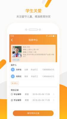 七彩水晶球老师  v1.1.4图2