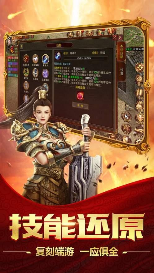 新开合击1.76复古传奇  v1.76图2