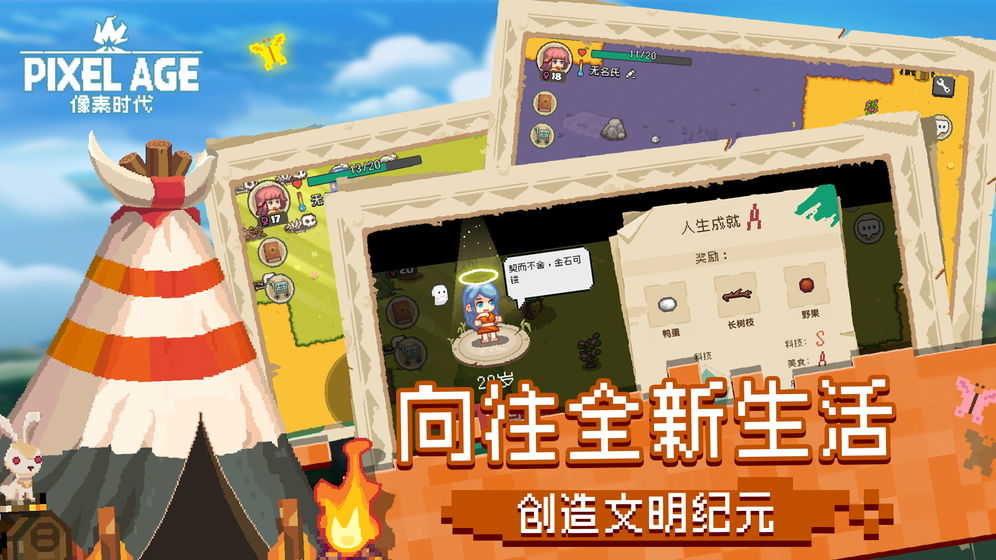 像素时代联机版  v1.4图2