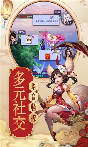 青云传2  v1.1.6图3