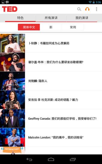 TED演讲集  v2.3.4图2