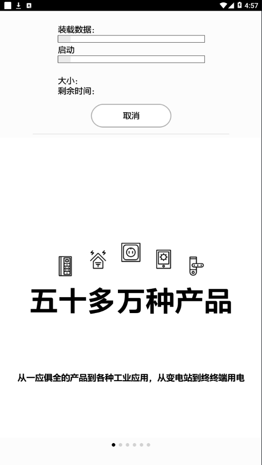 ABB Connect  v16.0图1