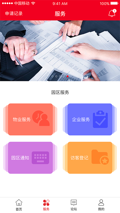 万洋众创城
