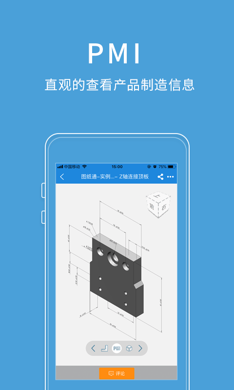 图纸通  v6.17图2