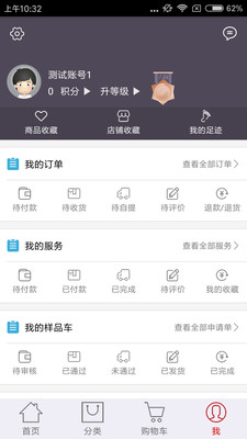 良彬建材  v7.9.1图2