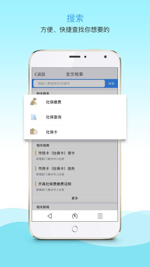 衡水市市民中心网  v1.2.3图1