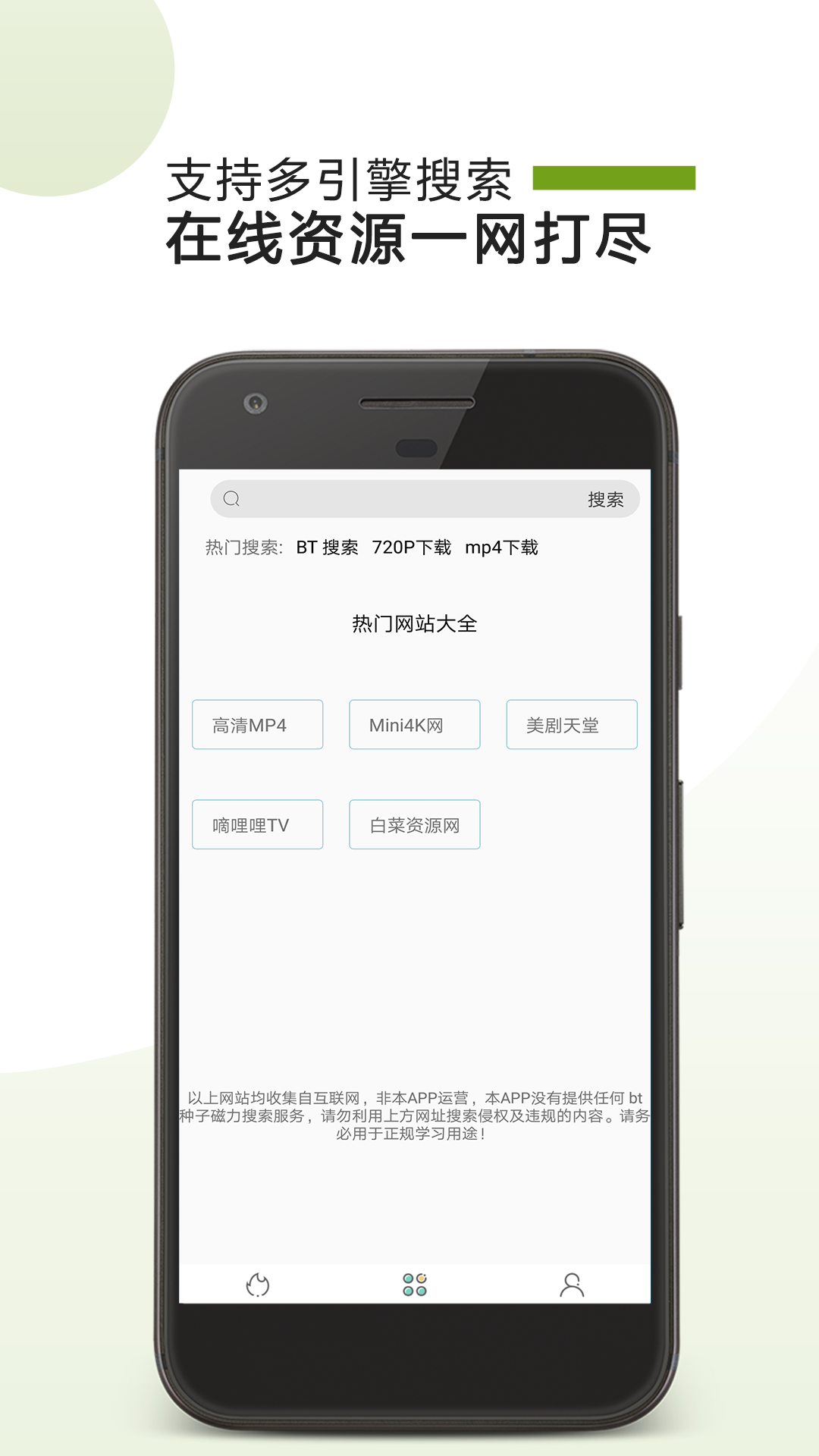 BT下载助手  v22.08.05图4